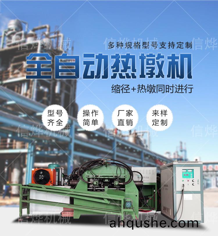 1635759304210153.jpg 全(quan)自(zi)動熱墪(dun)機_01.jpg